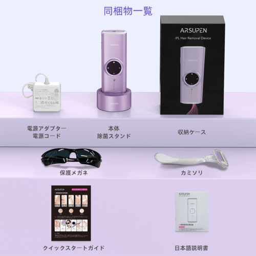 Arsupen 脱毛器 IPL 光美容器 冷却 ワキ メンズ レディース 男女兼用 全身 ムダ毛 美肌 全身脱毛 サロン級 光脱毛器 家庭用脱毛器 自動照射 冷感 - 画像 (10)